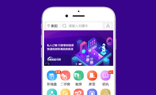 衡陽(yáng)樓市網(wǎng)APP